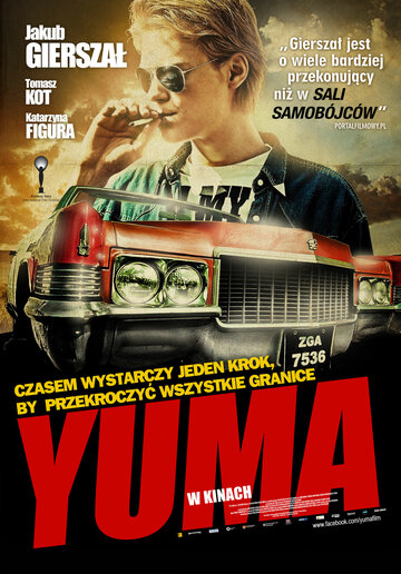 Юма (2012)